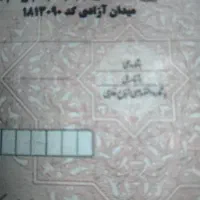 مشاوره و راهنمایی ثبت چک صیادی