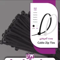 فروش استثنایی بست زیپی