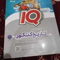 کتاب های کنکور انسانی