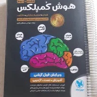 کتابهای کمک درسی پایه نهم،نو،بدون خط خوردگی|کتاب و مجله آموزشی|خلخال, |دیوار