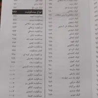 کتاب هنر آشپزی و شیرینی پزی فلورا|کتاب و مجله آموزشی|قم, گلزار|دیوار