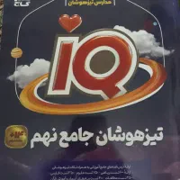 فروش کتاب|کتاب و مجله آموزشی|فولادشهر, فولادشهر|دیوار