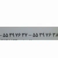 خط ثابت سریالی