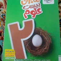 کتاب آموزشی کلاس نهم وهشتم