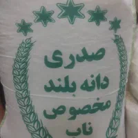 فروش برنج اقتصادی و ایرانی