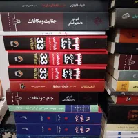 حراج کتاب روانشناسی توسعه فردی رمان زیر قیمت بازار|کتاب و مجله آموزشی|تهران, امیرآباد|دیوار