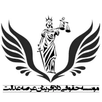 استخدام خانم پیمانی ۱ ساله