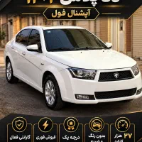 دنا اپشنال فول