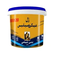 ابر روان و فوق روان کننده / ژل میکروسیلیس بتن شیمی|مصالح و تجهیزات ساختمان|مشهد, فلسطین|دیوار