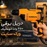 دریل برقی ورک ساید اقساطی (نوین صنعت)