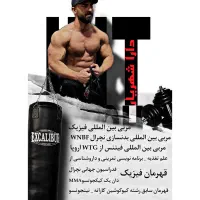 مربی کودکان بانوان آقایان