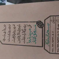 کتاب مذهبی نو|کتاب و مجله مذهبی|قم, زنبیل آباد|دیوار