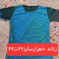 لباس|لباس|بانه, |دیوار