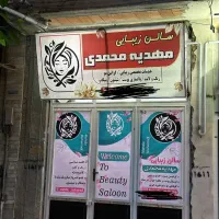 بند ابرو اصلاح ۱۵۰ پاکسازی تخصصی ۴۵۰ معمولی ۲۵۰