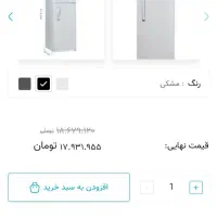 یخچال 12فوت ایستکول|یخچال و فریزر|تهران, ارامنه|دیوار
