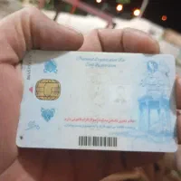 کارت ملی وگواهینامه