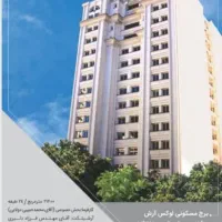 پیمانکاری ساختمان