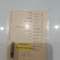 کارت ماشین گمشده