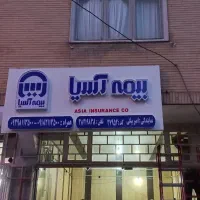 ساخت انواع تابلوهای تبلیغاتی|خدمات پیشه و مهارت|همدان, |دیوار