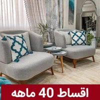 مبل مینیمال (اقساطی 40 ماهه)