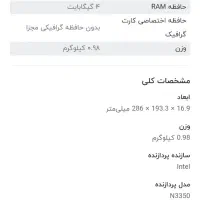 لپ تاپ ایسوس مدل E203NAH|رایانه همراه|مشهد, آزادشهر|دیوار
