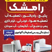 فروش اقساط10ماهه تصفیه آب،کولر آبی،گازی،پمپ و منبع|آبگرمکن، پکیج، شوفاژ|یزد, |دیوار