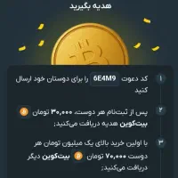 ۱۰۰ هزار با یک ثبت نام ساده بگیر