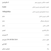 تبلت tab a t295|تبلت|قم, باغ کرباسی|دیوار