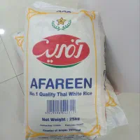 برنج تایلندی افرین