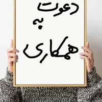 جذب نیروی کار آقا
