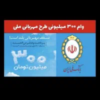 ثبت و پیگیری وام