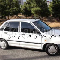 پراییدمدل۸۱