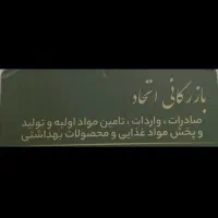 استخدام فروشنده خانم