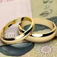 وام ازدواج شما را با قیمت مناسب خریدارم