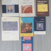 کتب صنعت مکانیک