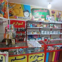 به علت تغیر شغل فروش لوازم تحریر به صورت یکجا