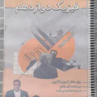کتاب تست استاد یحیوی و بابایی