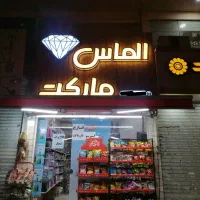 نیازمند شیفت شب پاره وقت