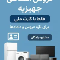 فروش ویژه بالایف