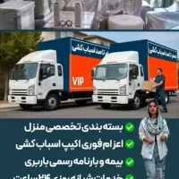 باربری اتوبارنامبروان طرقبه،شانذیز