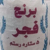 برنج محلی فجر