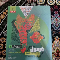 بسته و کتاب کمک اموزشی|کتاب و مجله آموزشی|یاسوج, |دیوار