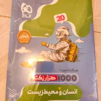 کتاب های فرمول بیست نو و درحدنو|کتاب و مجله آموزشی|تهران, صد دستگاه|دیوار
