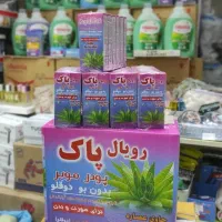 آرایشی بهداشتی پودر موبر رویال پاک