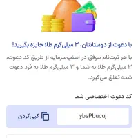 ثبت نام کن هدیه بگیر