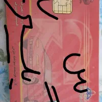 کارت سوخت