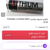 باتری لیتیومی