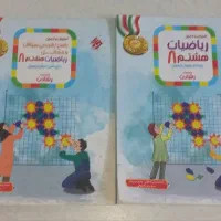 کتاب های تیز هوشان و درسی