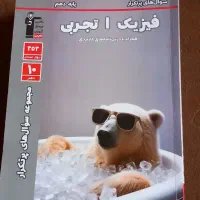 کتاب فیزیک پرتکرار دهم تجربی و کتاب نوروز