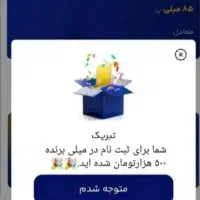 با ثبت نام 500هزارپول بگیرید